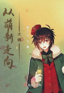 從萌新走向大佬