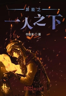 異能之一人之下