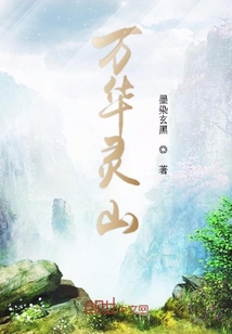 萬華靈山