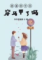 老婆你今天穿馬甲了嗎在線閱讀