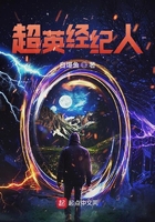 超英經(jīng)紀人在線閱讀