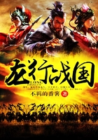 龍行戰國在線閱讀