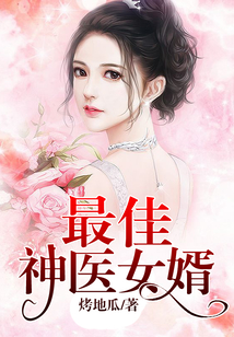 最狂贅婿