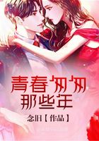 青春匆匆那些年在線閱讀