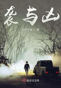 異能探案錄之襲與兇