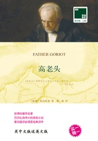 高老头(双语译林·壹力文库)在线阅读