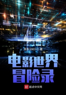 電影世界冒險(xiǎn)錄
