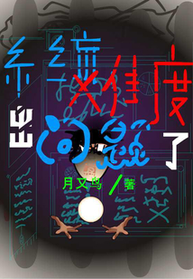 系統難度出問題了