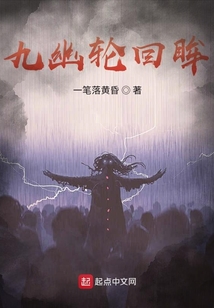 冥門(mén)余孽