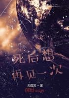 死后想再见一次在线阅读