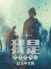 我是村里的高人