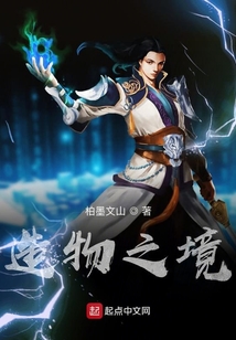 造物之境