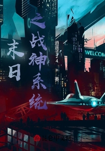 末日之戰(zhàn)神系統(tǒng)