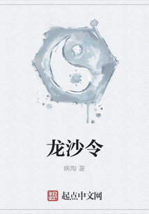 龍沙令