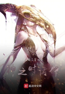 神之時諸神
