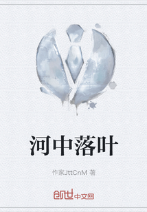 河中落葉