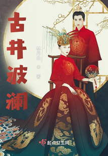 古井波瀾