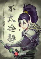 這個武夫不太冷靜在線閱讀