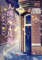 小系統認錯人綁定了反派在線閱讀