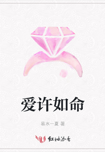 愛許如命