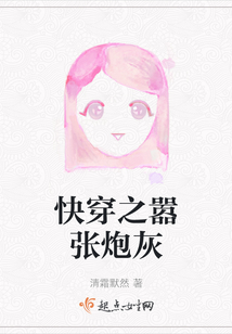 快穿之囂張炮灰
