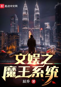 文娛之魔王系統(tǒng)