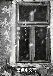 神秘復蘇之敲門詭