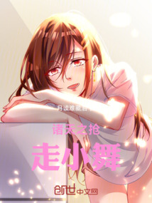 诸天之抢走小舞