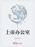 上帝办公室在线阅读