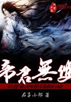 火影之帝君無雙在線閱讀