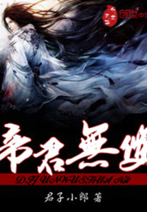 火影之帝君无双