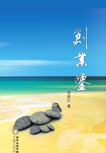 創業鑒