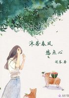 沐若春風悠點心在線閱讀