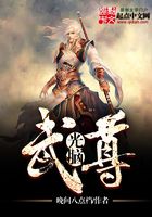 光脑武尊