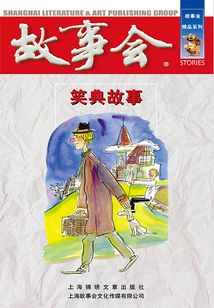 笑典故事