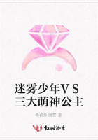 迷霧少年VS三大萌神公主在線閱讀