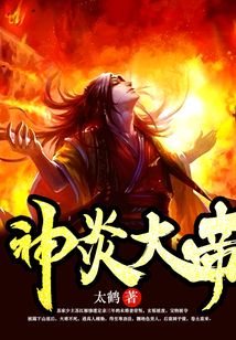 神炎大帝
