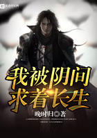 我被陰間求著長生在線閱讀