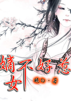 嫡女不好惹在線閱讀