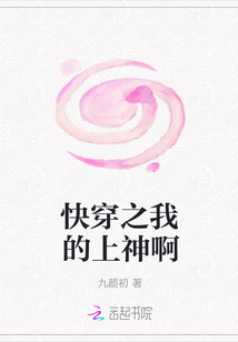 快穿之我的上神啊