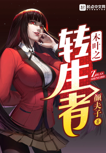 木葉之轉(zhuǎn)生者