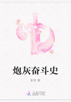 炮灰奮斗史在線閱讀