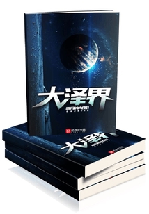 大澤界
