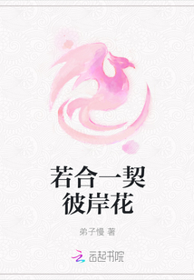 若合一契彼岸花
