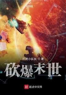 砍爆末世