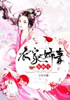 農家嬌妻有仙氣在線閱讀