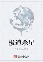 極道殺星在線閱讀