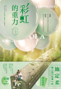 彩虹的重力(高以翔、宣璐主演)