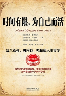 時間有限,為自己而活
