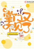 掌門又不見了在線閱讀